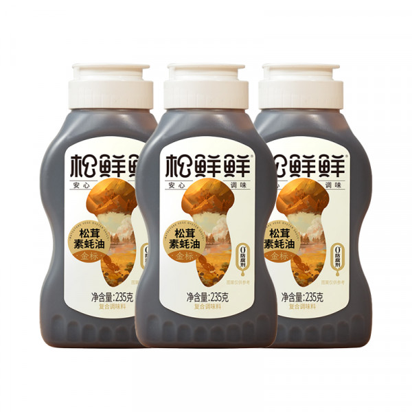 （超运·禾贸）松鲜鲜金标松茸素蚝油235g*2【CJSXX270】  【0防腐剂 0蔗糖】火锅蘸料点蘸凉拌挤挤装