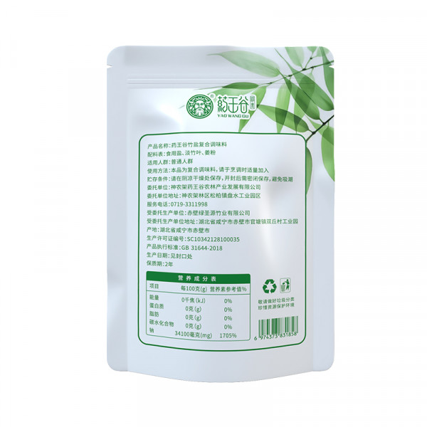 （原森堂）天道 绿天源一烤竹盐280克未加碘无抗结剂，低钠弱碱煅烤