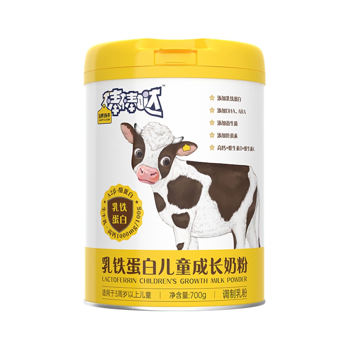 正大 （CP）认养一头牛乳铁蛋白儿童奶粉700g*1罐儿童奶粉牛奶冲调【全国包邮】