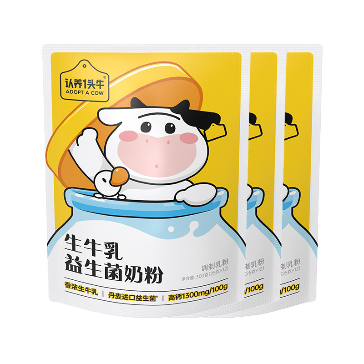 正大 （CP）认养一头牛生牛乳益生菌奶粉300g*3袋营养冲饮奶粉【全国包邮】