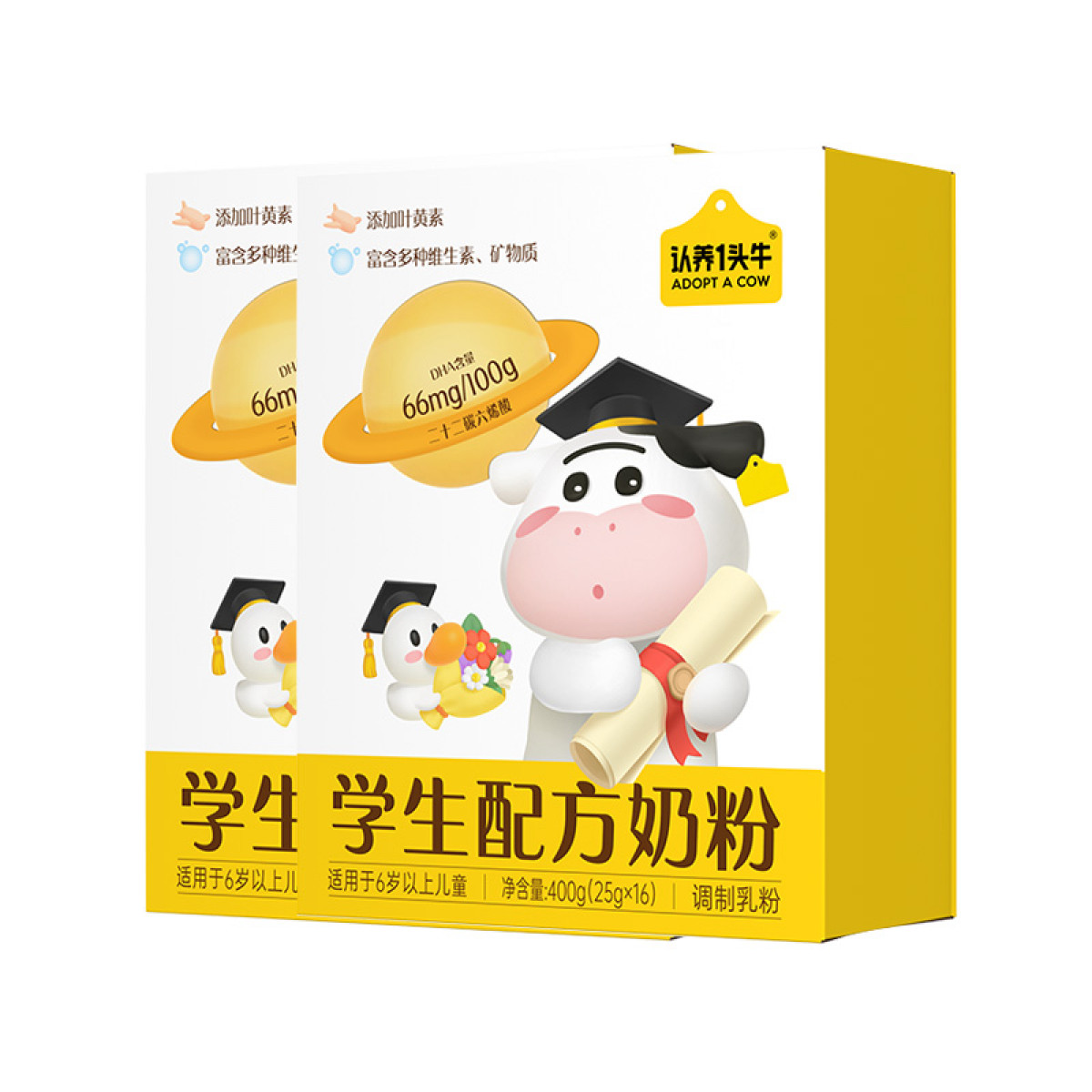 正大 （CP）认养一头牛学生奶粉400g*2盒儿童奶粉牛奶冲调【全国包邮】