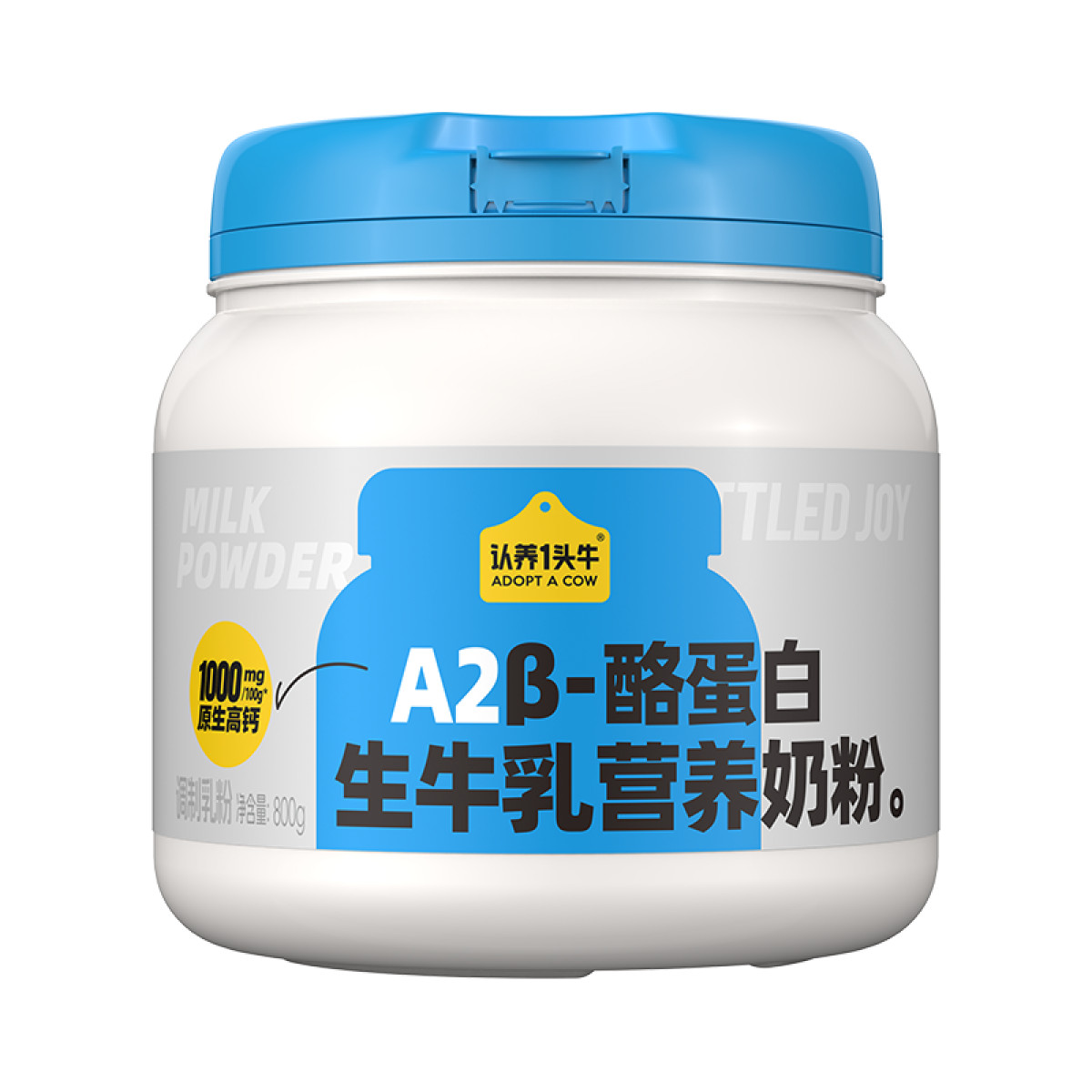 正大 （CP）认养一头牛A2β酪蛋白营养奶粉800g*1罐营养冲饮奶粉【全国包邮】