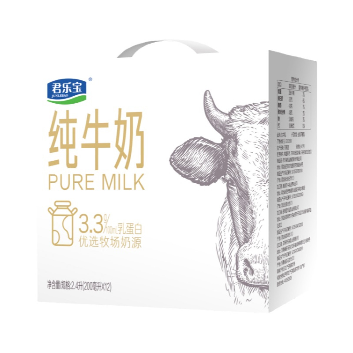 (世星阳光)+君乐宝 柳叶包牛奶200ml*12礼盒装 常温奶礼盒装特通专属