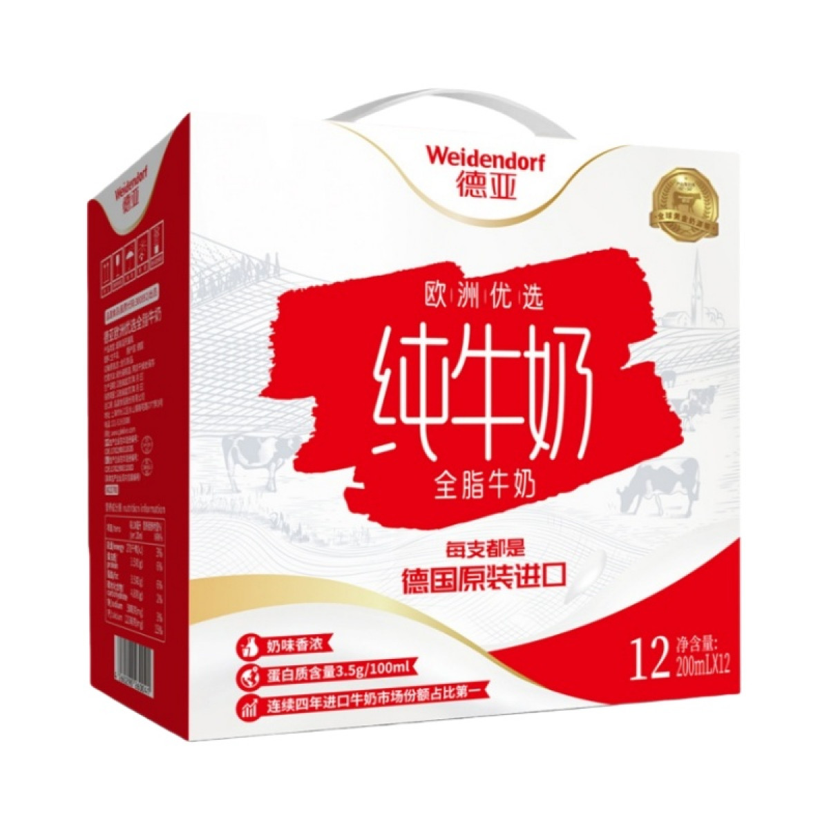 (世星阳光)+德亚 欧洲优选全脂牛奶200ml*12（礼盒）德国进口全脂高钙纯牛奶 学生营养早餐