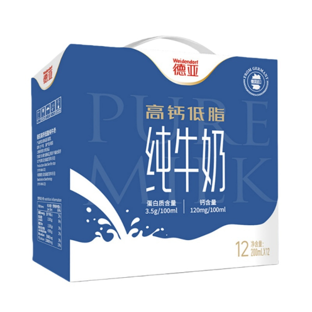 (世星阳光)+德亚 高钙低脂牛奶200ml*12（礼盒）欧洲牧场低脂高钙纯牛奶高端礼盒装送礼学生早餐