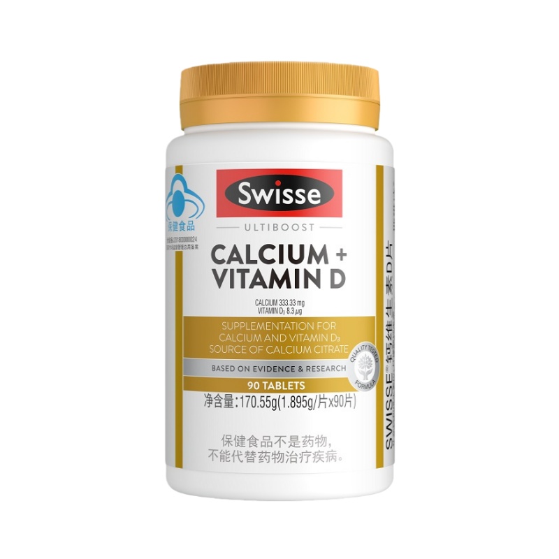 （世星阳光）+Swisse斯维诗 钙维生素D片 90粒  柠檬酸钙好吸收 孕妇中老年人适用