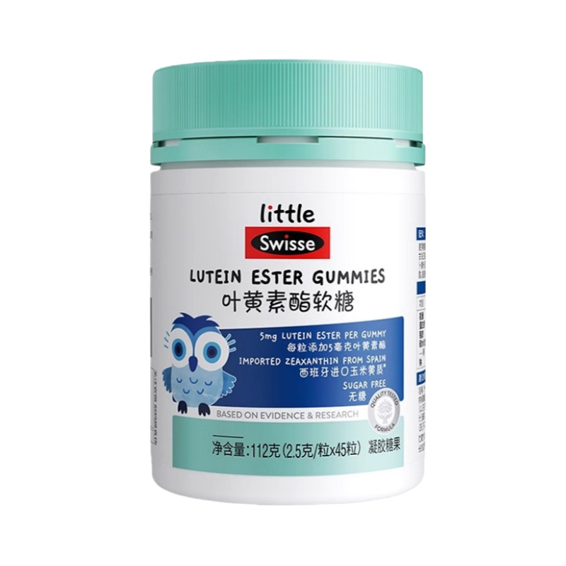 （世星阳光）+Swisse斯维诗 叶黄素酯软糖 45粒  提供眼部营养 0糖莓果味 3岁+儿童