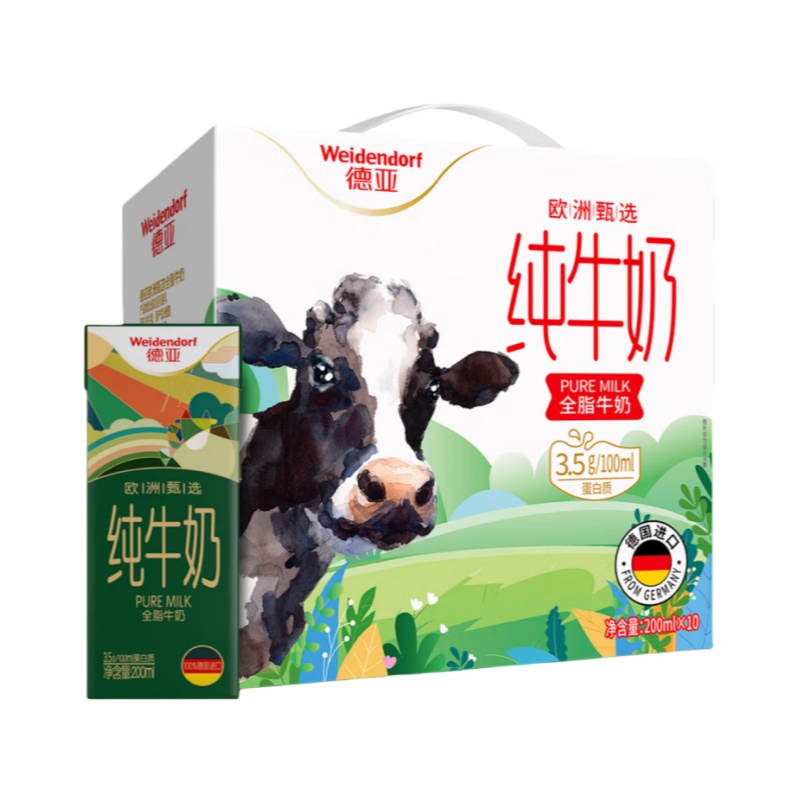 (世星阳光)+德亚 全脂牛奶200mlx10礼盒 德国进口全脂纯牛奶 甄选牧场每盒7g蛋白质 新旧包装随机发货