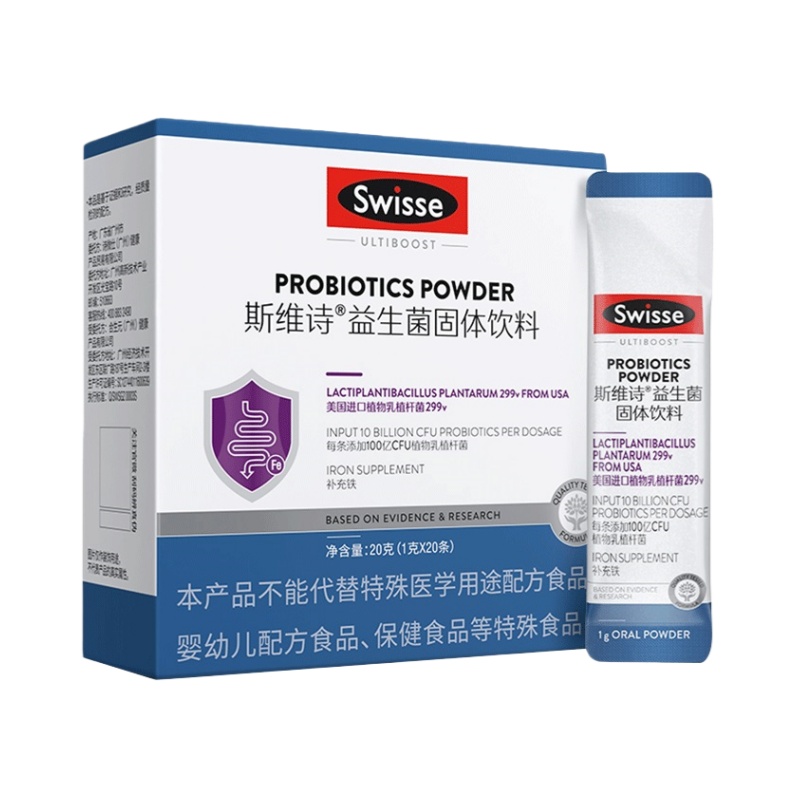 （世星阳光）+Swisse斯维诗® 益生菌固体饮料 20条装 299v益生菌固体饮料 百亿活性菌 含铁维生素C呵护肠道