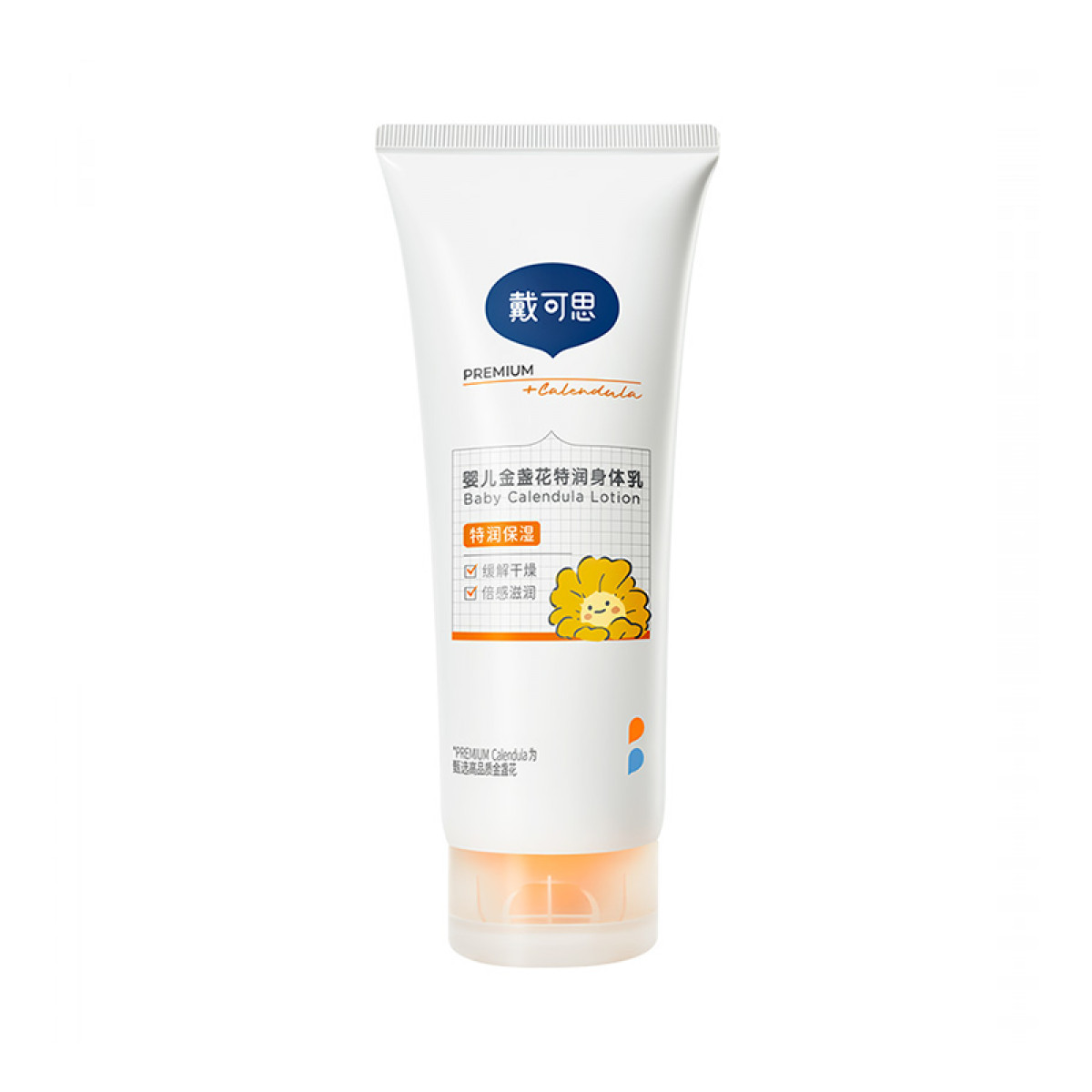 （汇景缘）（P）戴可思婴儿金盏花特润身体乳-200ml新生儿面霜身体乳 滋润保湿宝宝润肤乳