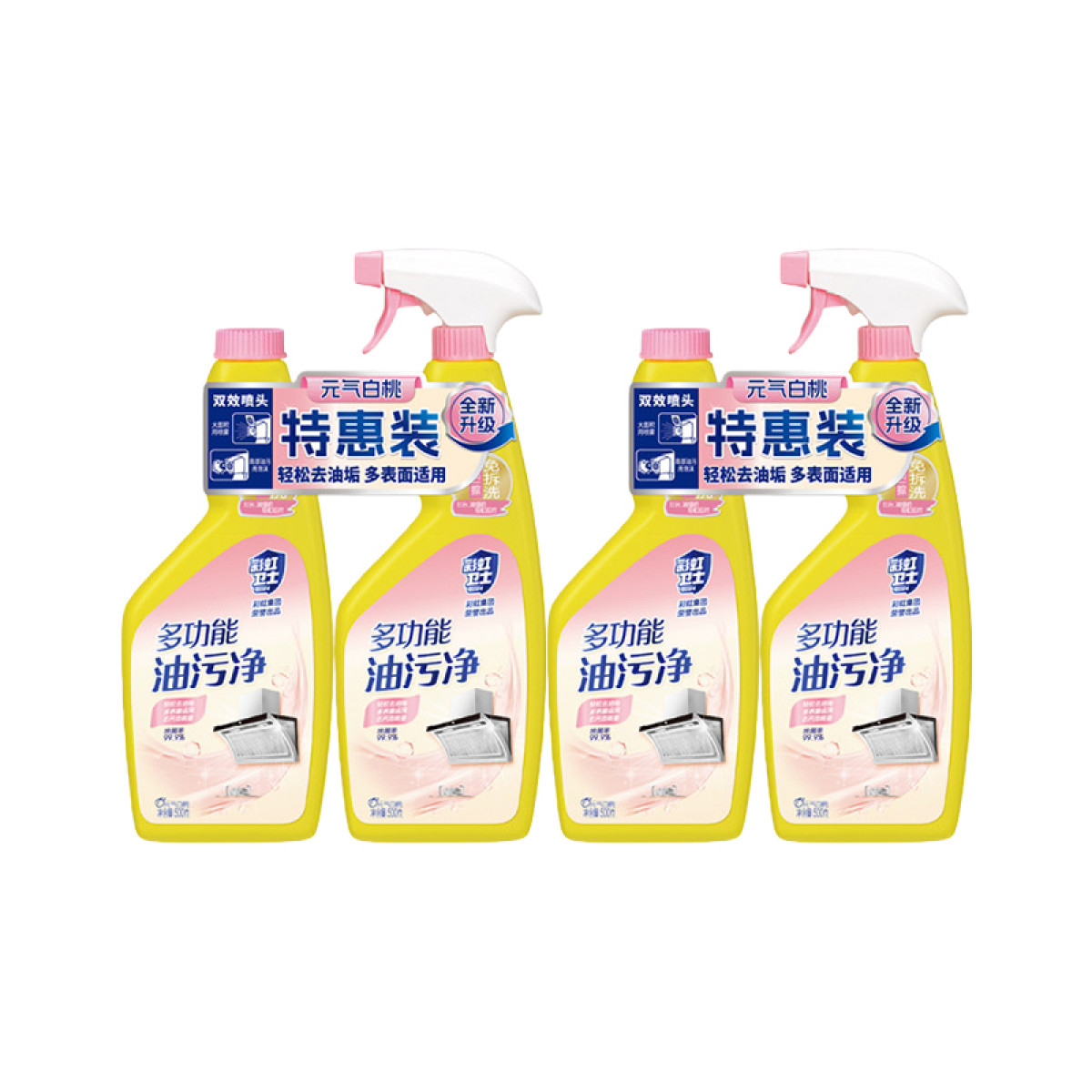 （世星阳光）+彩虹卫士 多功能油污净 500g*4瓶 R6705-2 轻松去油 多处适用