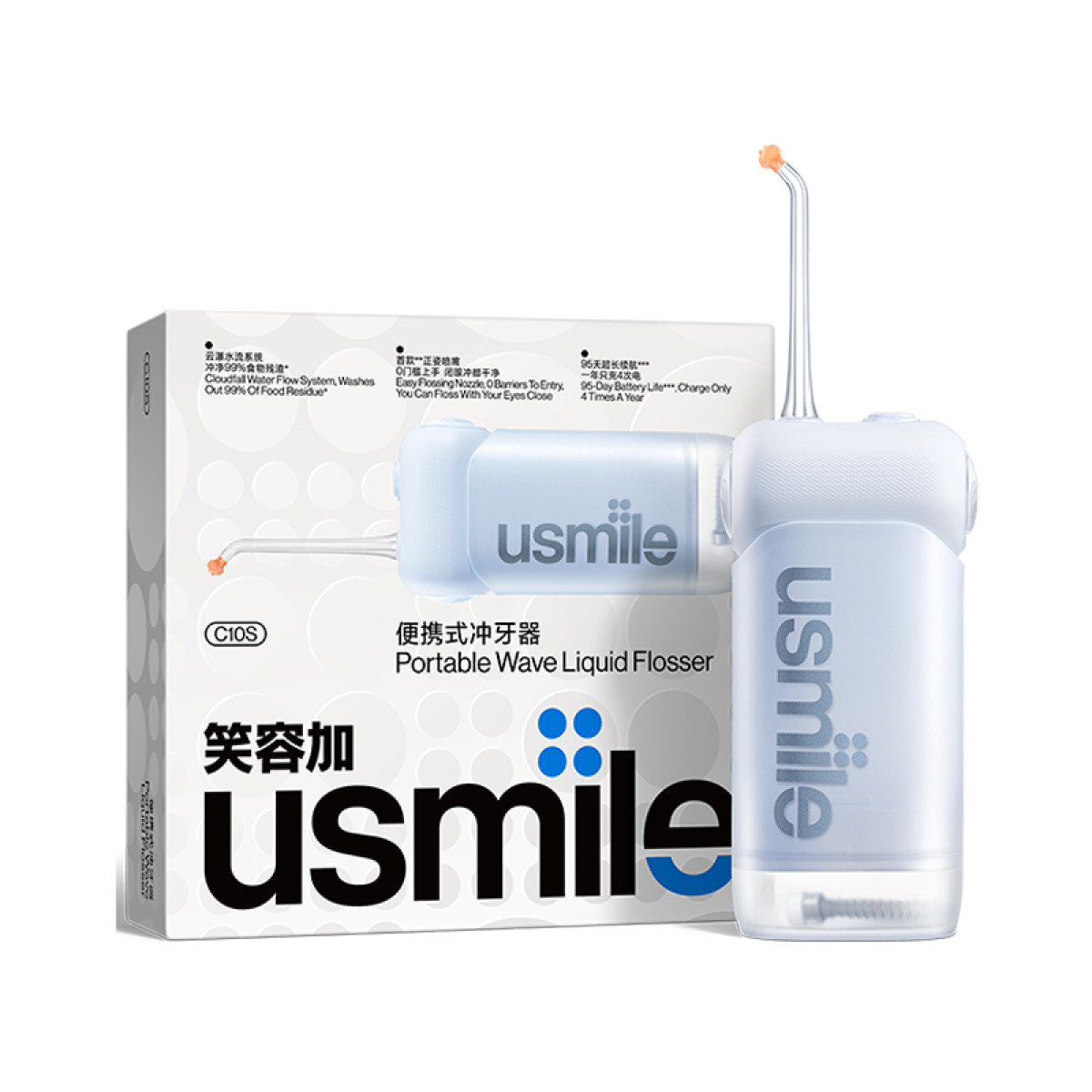 （超运·禾贸）usmile笑容加冲牙器C10S晴山蓝  伸缩便携式冲牙器