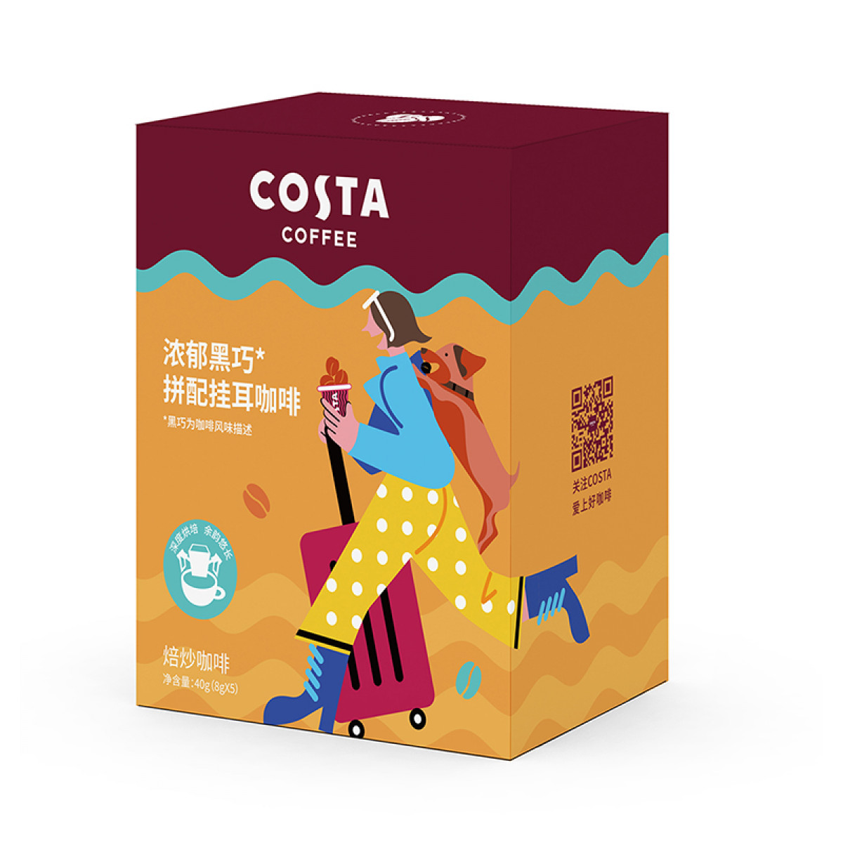 （超运·禾贸）costa 咖啡浓郁黑巧挂耳咖啡8g*5包  中深烘焙浓郁黑巧拼配挂耳咖啡手冲精品