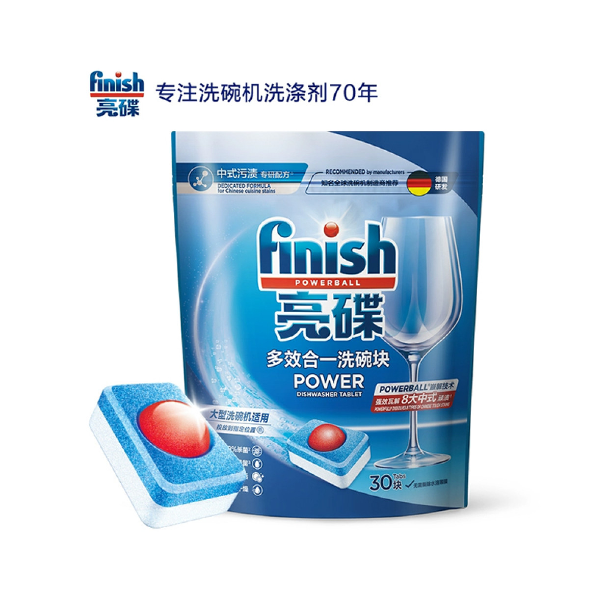 （超运·禾贸）亮碟多效合一洗碗块30块  大型洗碗机专用洗涤剂多效耗材洗碗粉洗碗盐