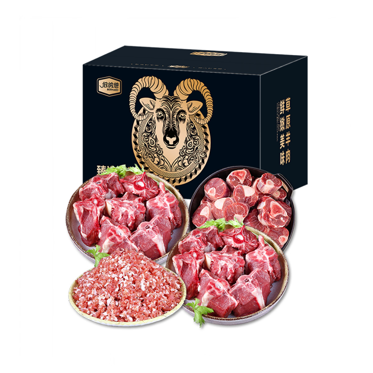 （中合誉品）精品羊肉礼盒398型2000g（新老包装交替发货）含精品羊蝎子500g*2+精品羊肉馅500g+精品羊小腿500g 精品羊肉