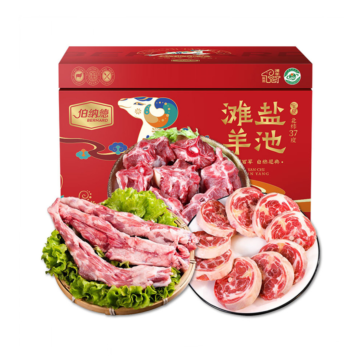 （中合誉品）盐池滩羊礼盒498型1500g  含精品羊颈排500g+精品羊蝎子500g+精品羊尾骨500g 精品羊肉礼盒