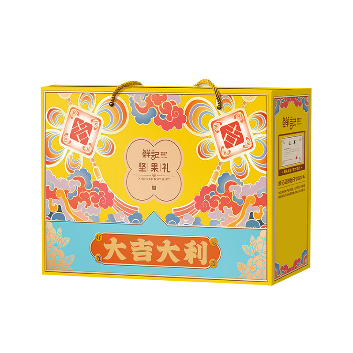 （中合誉品）鲜记大吉大利礼盒1099g  混合8种干果