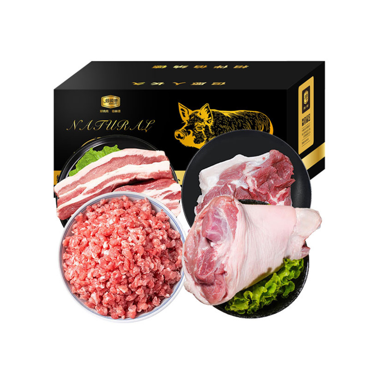 （中合誉品）莱芜黑山猪肉礼盒298型1500g 精品肘子500g+精品猪肉馅500g+精品五花肉250g+精品猪腿肉250g 大自然散养黑猪 肉质紧实 瘦而不柴