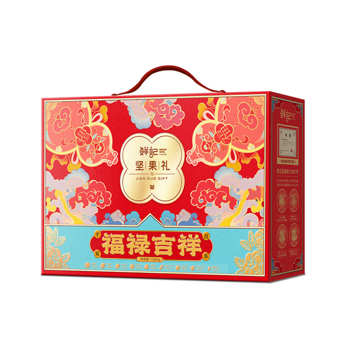 （中合誉品）鲜记福禄吉祥坚果礼1.362kg  混合9种口味