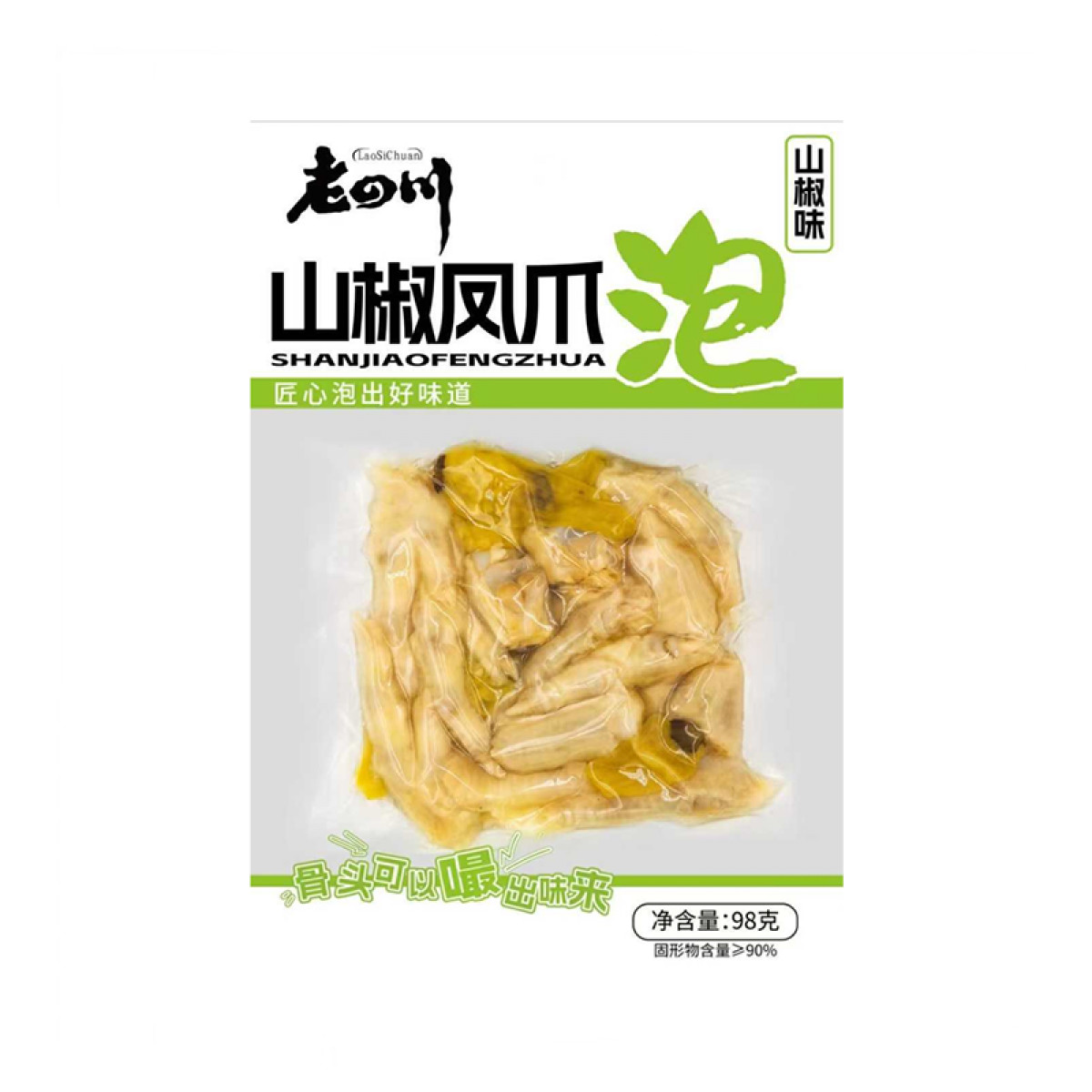 （中合誉品）老四川山椒凤爪98g  重庆特产休闲零食