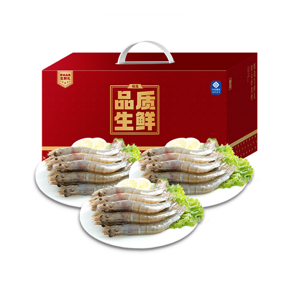 （中合誉品）海神星厄瓜多尔白虾礼盒   肉质紧实Q弹嚼劲