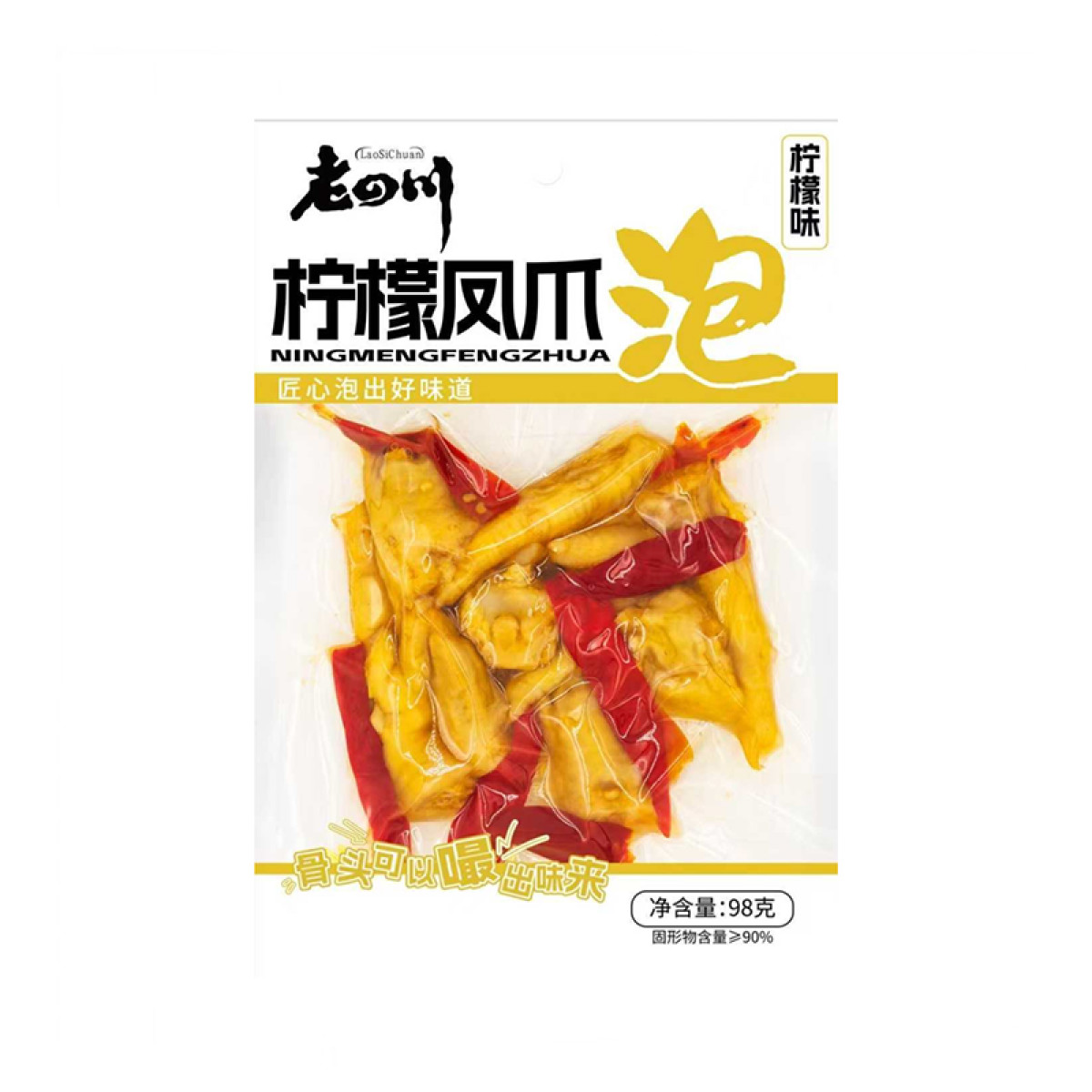 （中合誉品）老四川柠檬凤爪98g  重庆特产休闲零食