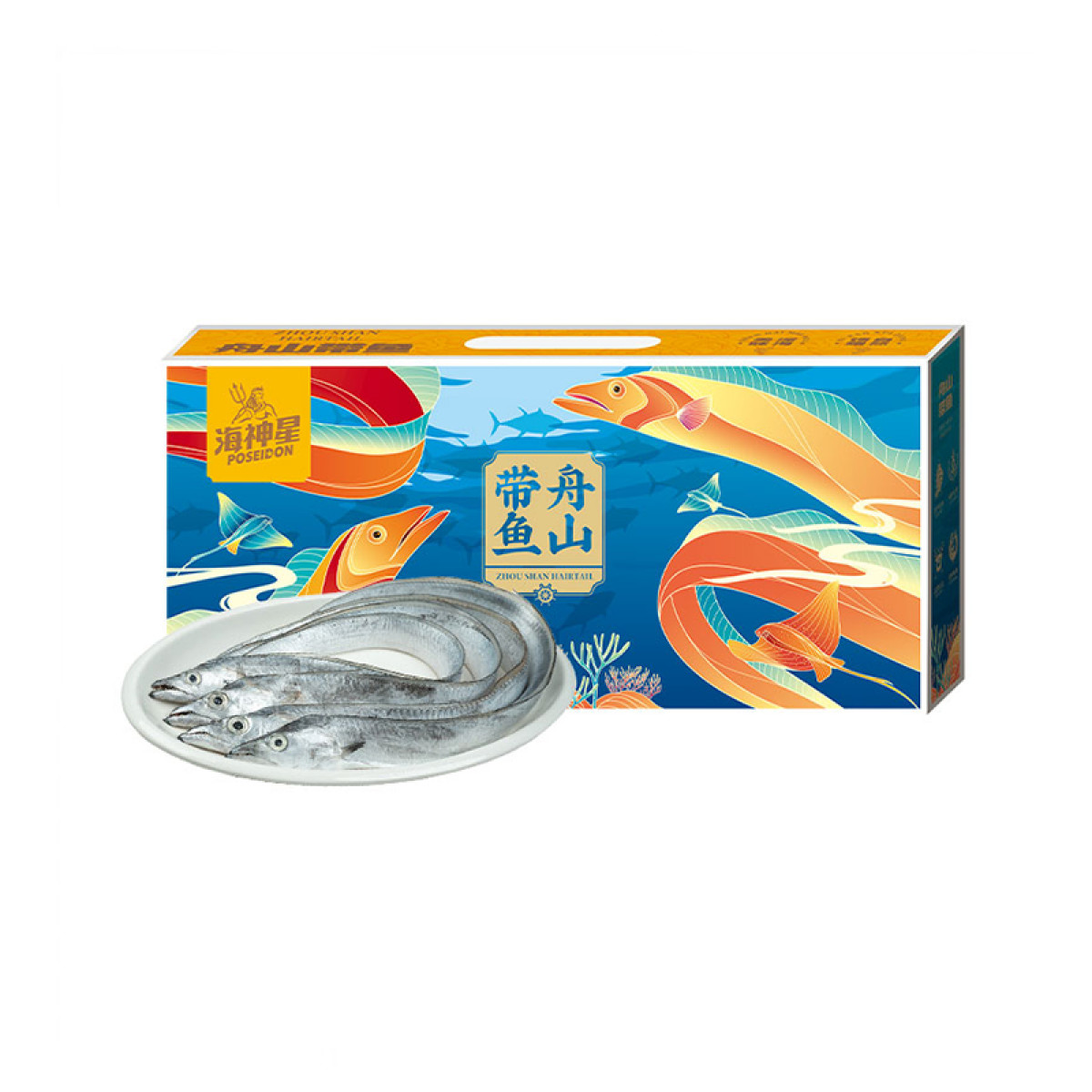 （中合誉品）海神星舟山带鱼礼盒298型  洁净海域肉质肥美