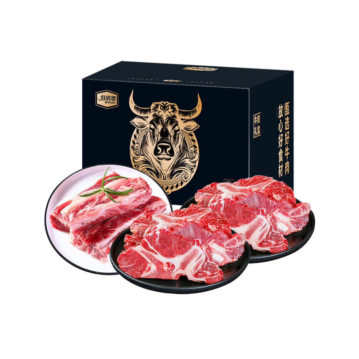 （中合誉品）澳洲精品牛肉礼盒298型 1500g 精品羊蝎子500g+精品羊排500g+精品羊小腿500g 高端礼盒甄选牛肉盛宴