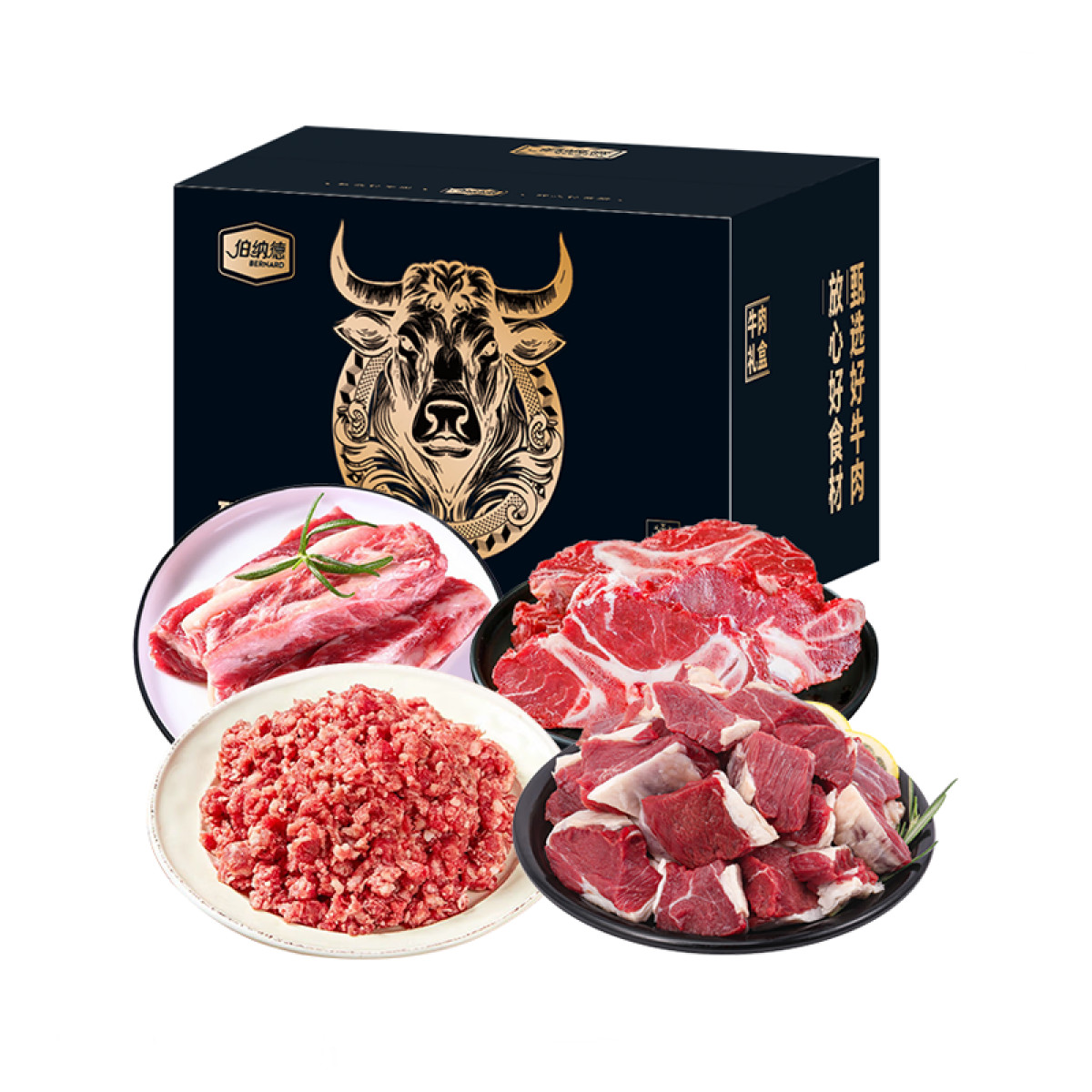（中合誉品）澳洲精品牛肉礼盒398型 2000g 精品牛脖骨500g+精品牛肋排条500g+精品牛肉馅500g+精品牛肉块500g  高端礼盒甄选牛肉盛宴
