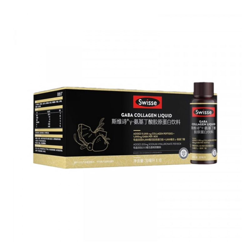 （世星阳光）+Swisse斯维诗  GABA胶原蛋白饮料10×30毫升 GABA水光瓶 每瓶100mg氨基丁酸5100mg胶原蛋白肽