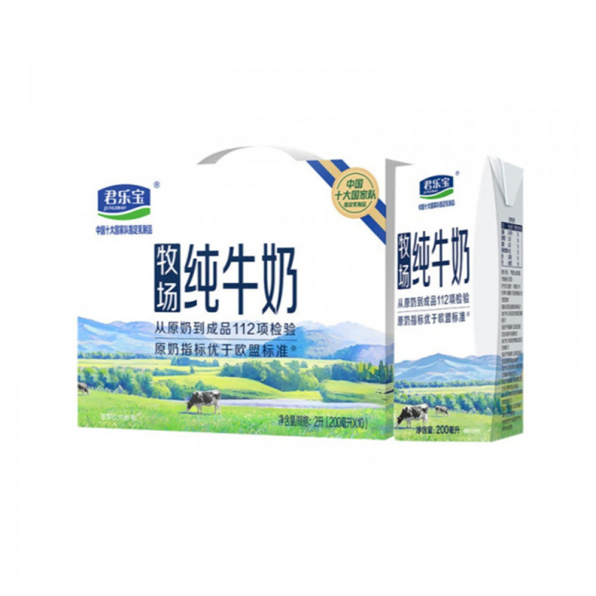(世星阳光)+君乐宝 牧场纯牛奶礼盒200ml*10 严选牧场 臻选品质