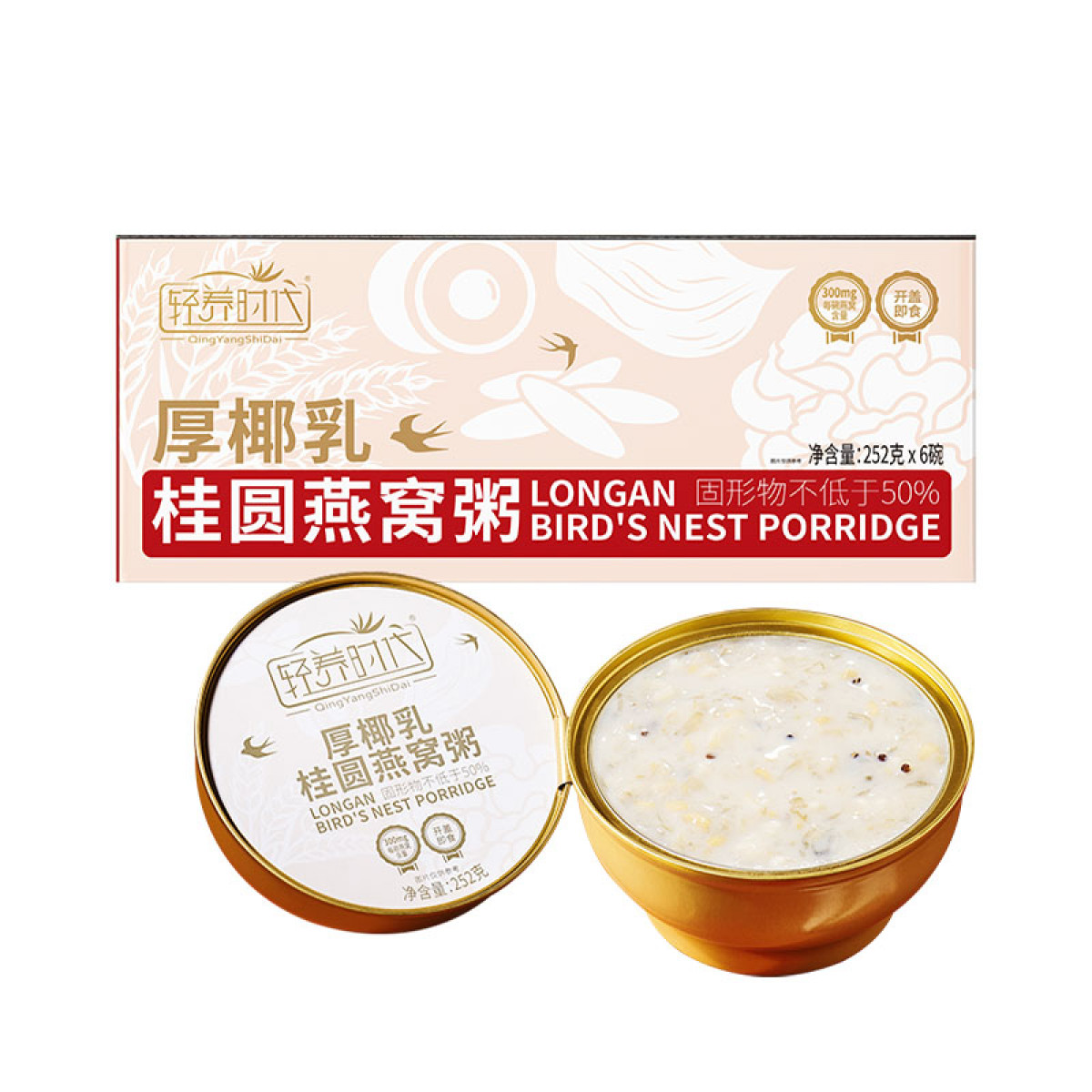 （健康快车）绿帝厚椰乳富贵团圆燕窝粥1512g 即食营养