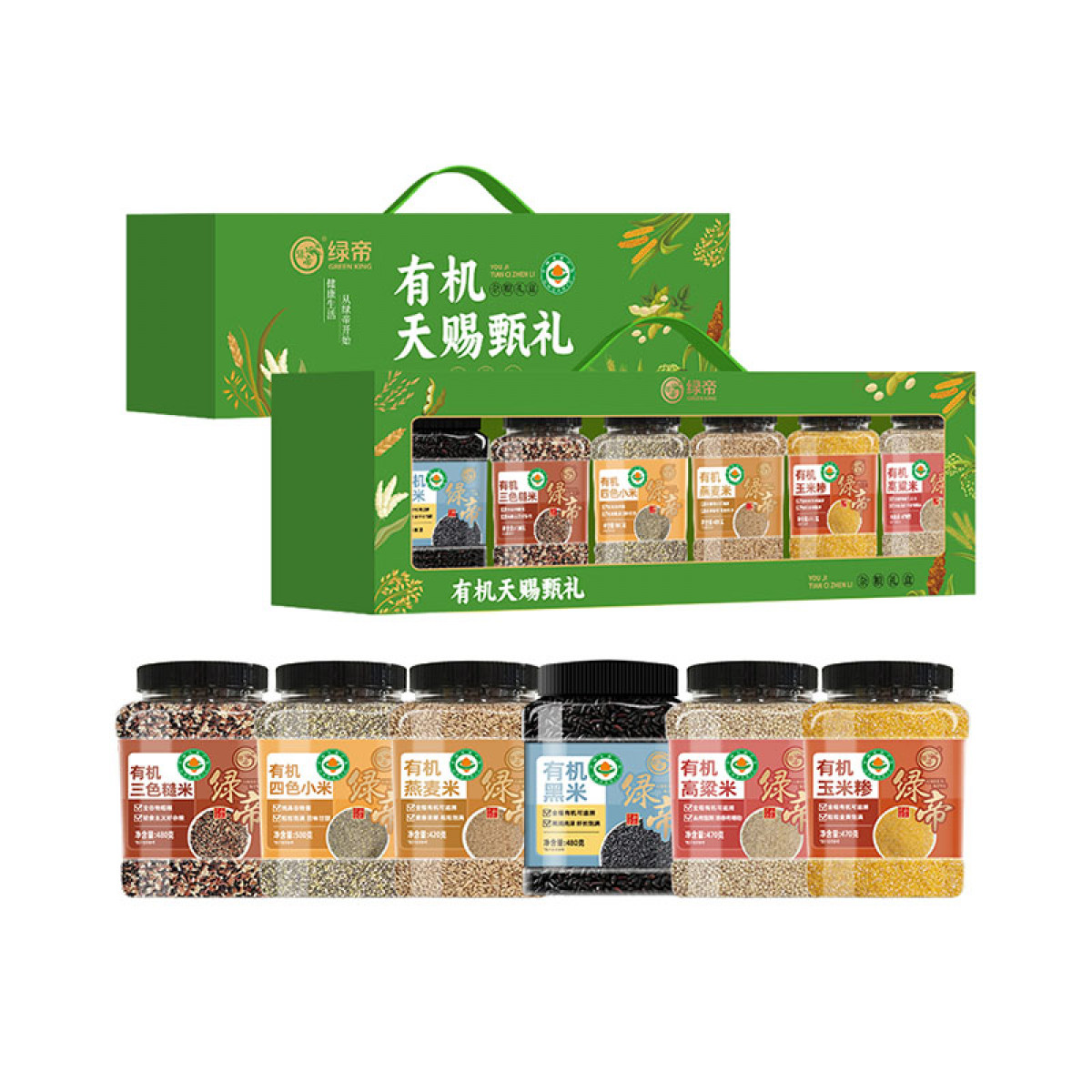 （健康快车）绿帝有机天赐甄礼杂粮礼盒2.82kg 礼盒杂粮有机