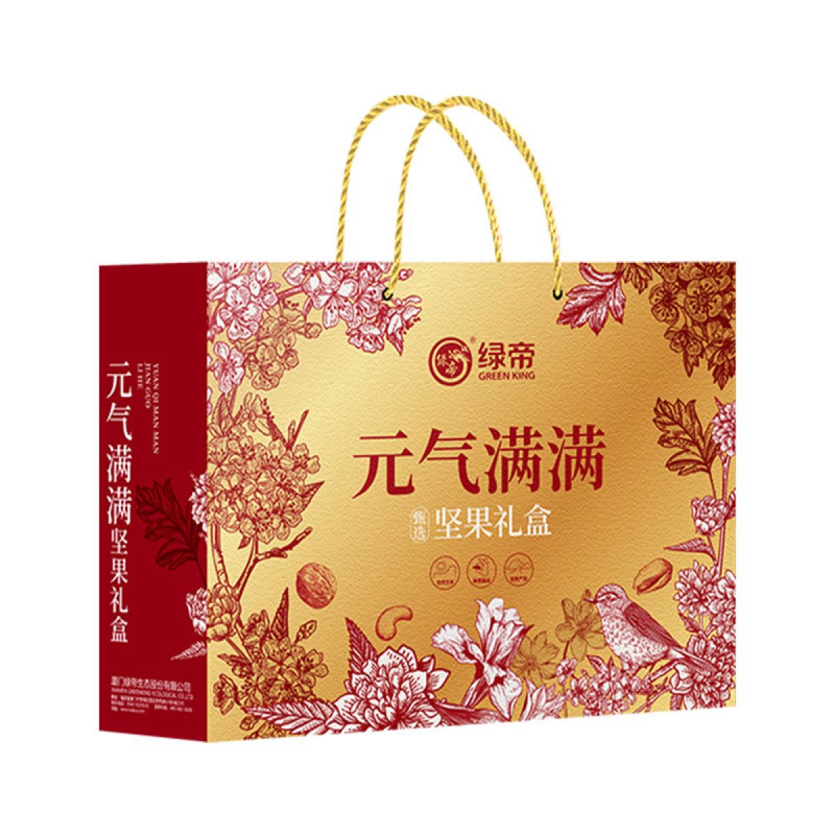 （健康快车）绿帝元气满满880款  坚果礼盒