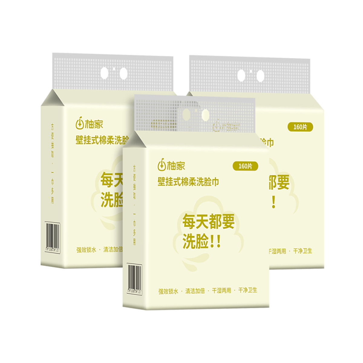 正大 （CP）柚家壁挂式棉柔洗脸巾160片提 3提装新旧包装随机发302899-3【全国包邮】