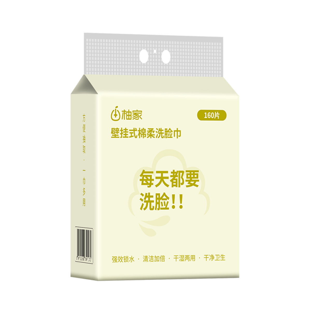 正大 （CP）柚家壁挂式棉柔洗脸巾160片提新旧包装随机发302899【全国包邮】