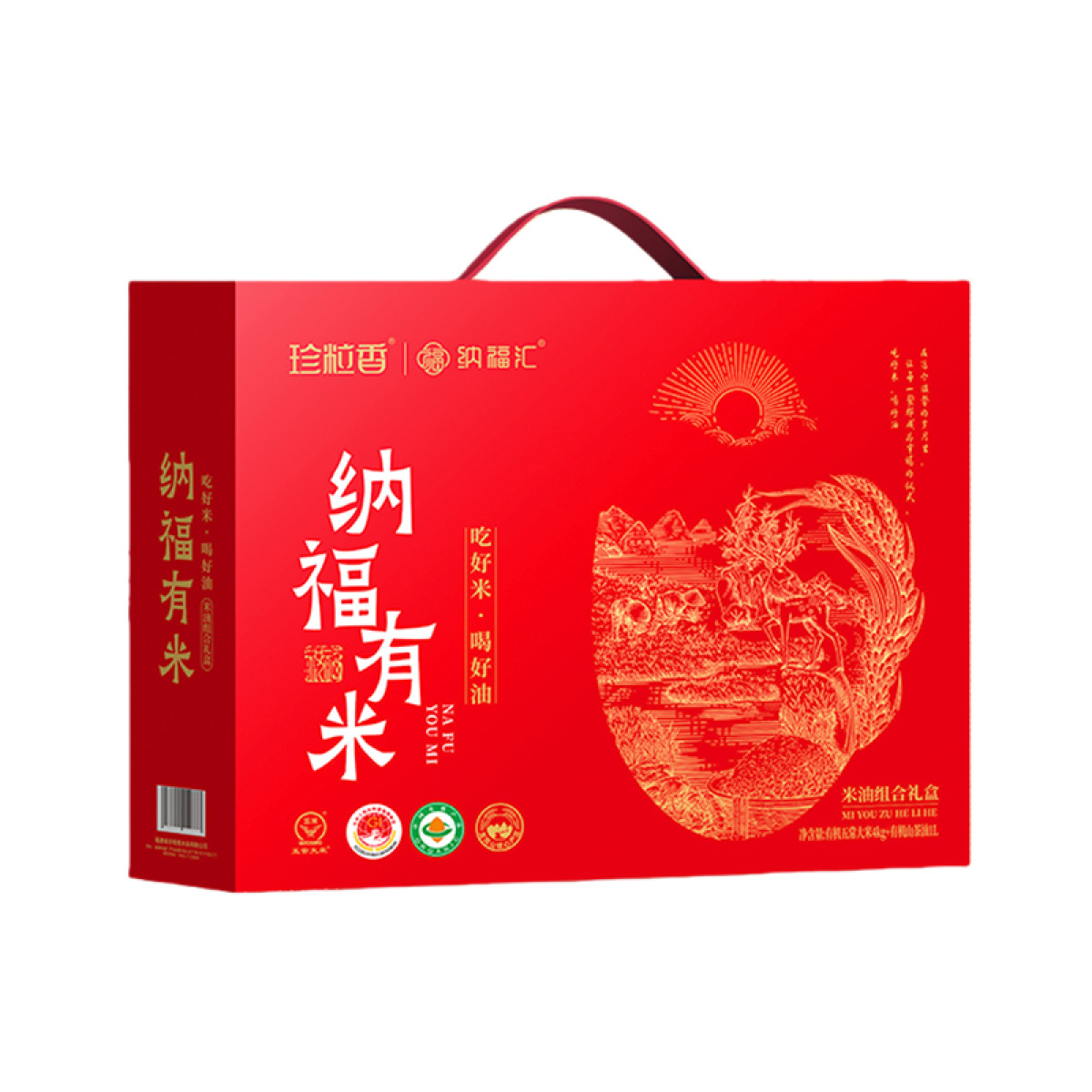 （世星阳光） 纳福有米有机4kg五常大米+1L有机山茶油礼盒  吃好米 喝好油 软糯香甜