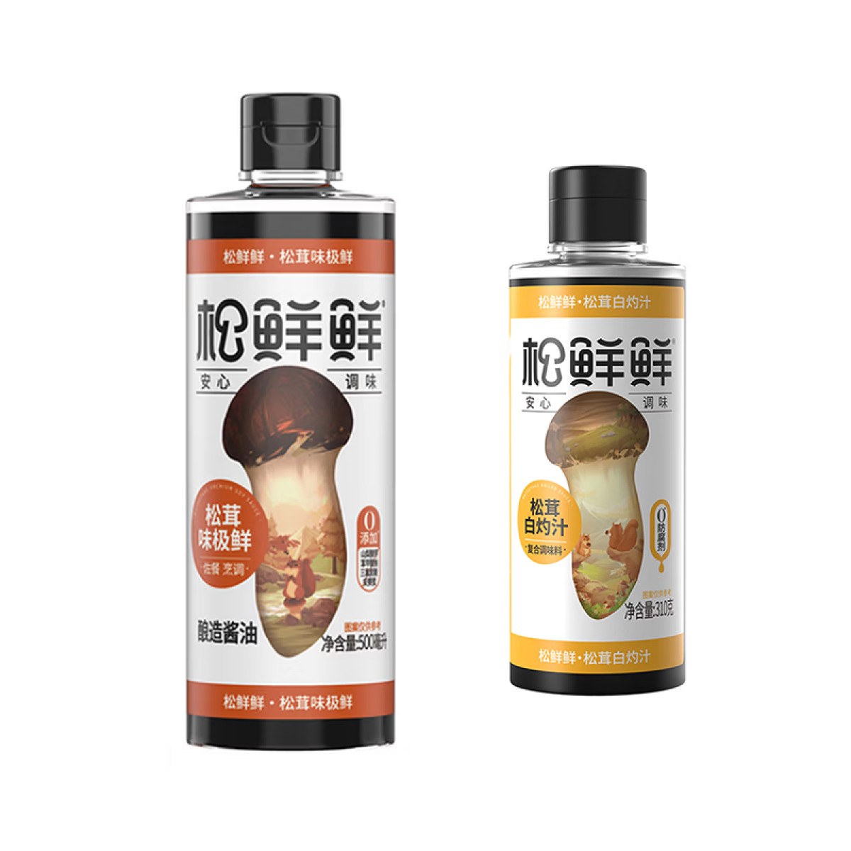 （世星阳光）松鲜鲜松茸鲜味极鲜500ml+松鲜鲜松茸白灼汁310g（塑料装组合） 零脂肪 零卡糖 自然鲜味