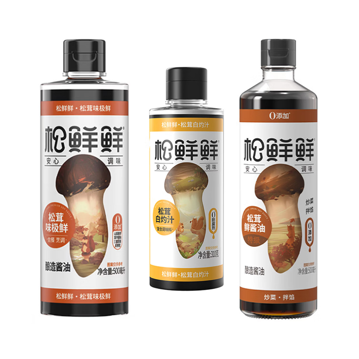 （世星阳光）松鲜鲜松茸白灼汁310g+松鲜鲜松茸鲜酱油500ml+松鲜鲜松茸鲜味极鲜500ml(塑料装组合） 零脂肪 零卡糖 自然鲜味