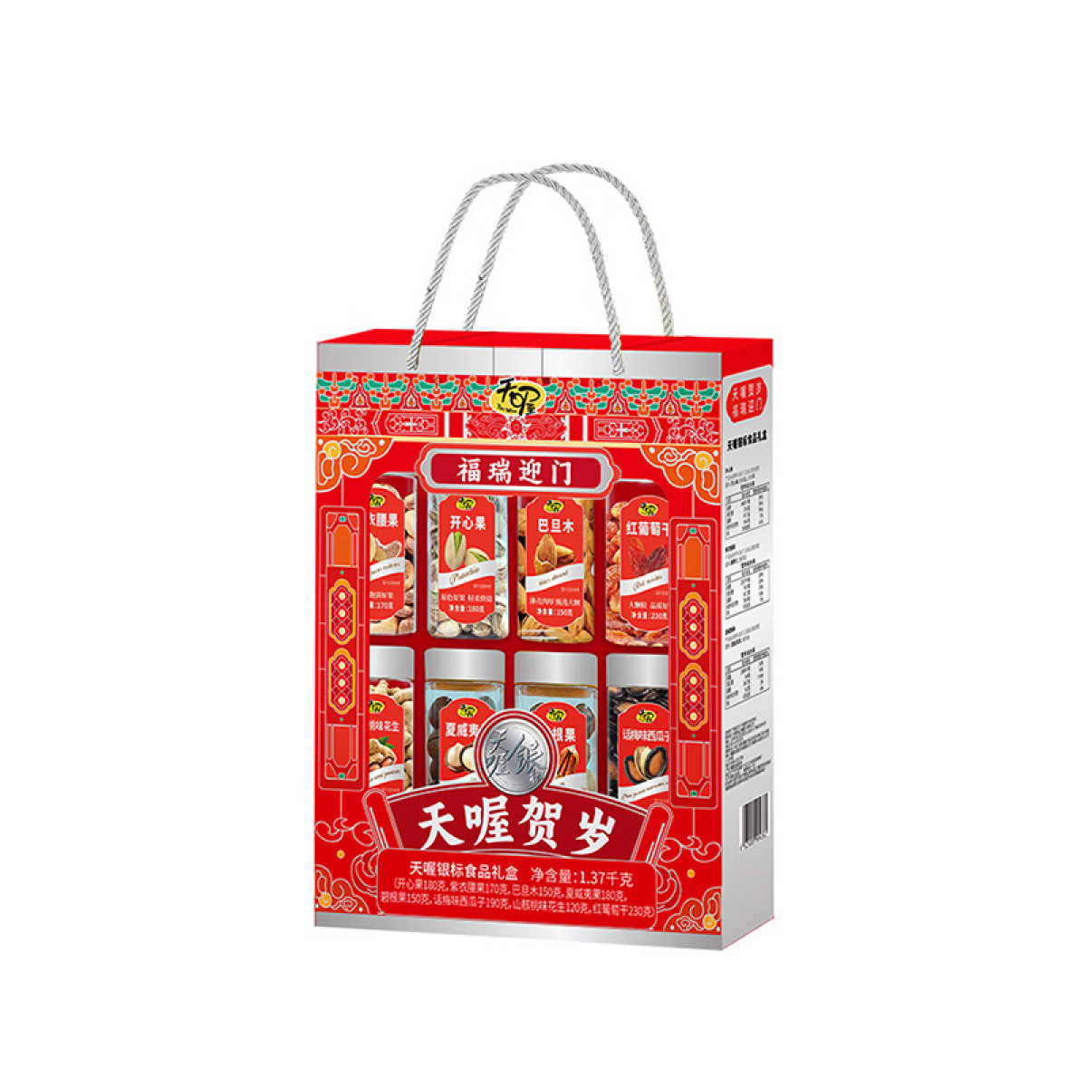 （巨邦佑）BJ+天喔 天喔银标礼盒1.37kg 开心果腰果巴旦木夏威夷果碧根果西瓜籽花生葡萄干坚果组合装
