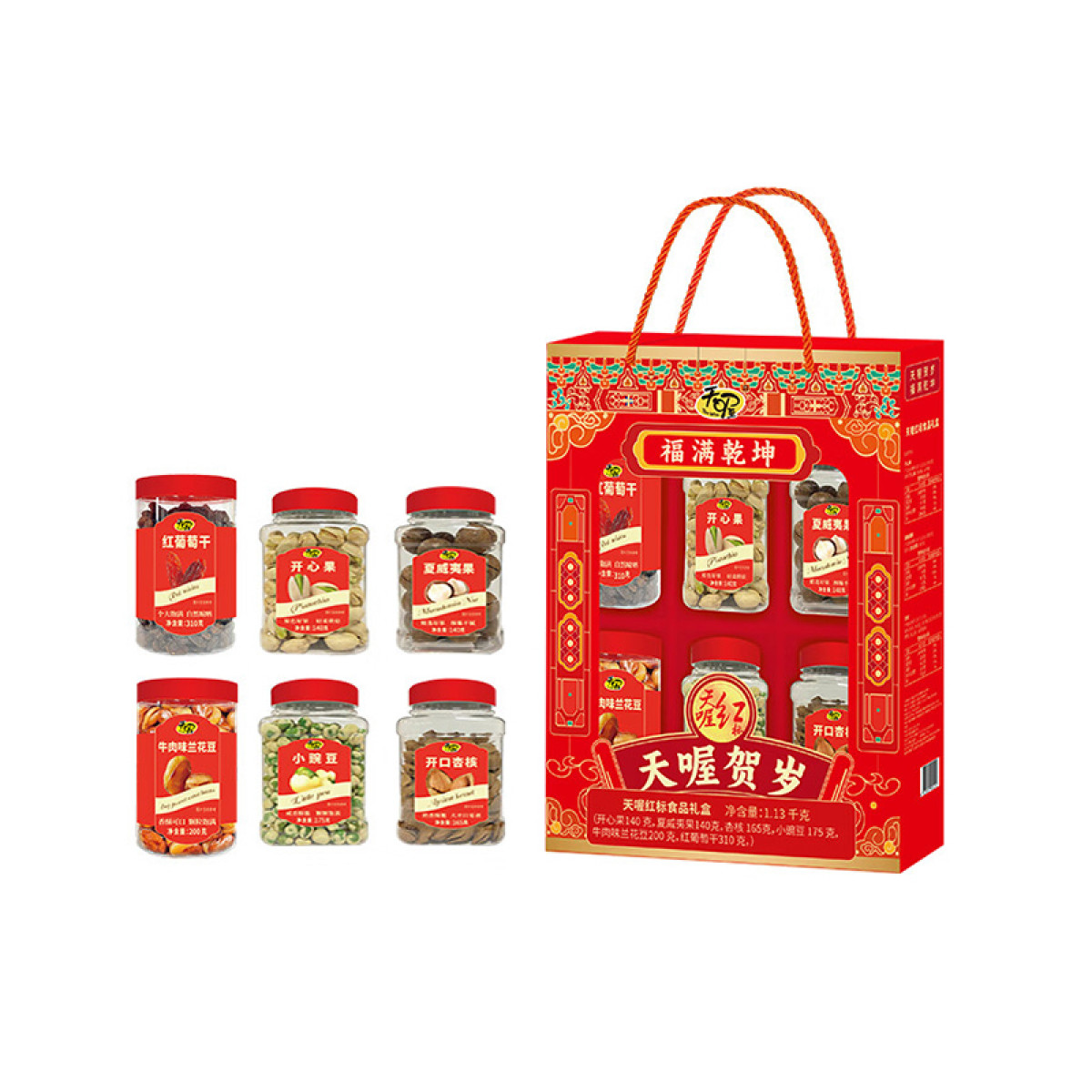 （巨邦佑）BJ+天喔 红标礼盒1.13kg 开心果夏威夷果开口杏豌豆兰花豆葡萄干坚果组合