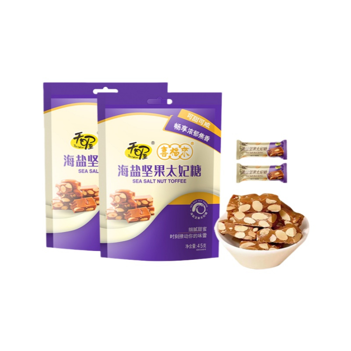 （世星阳光）天喔 海盐坚果太妃糖45g*2袋 可甜可咸 醇香浓郁 甄选优质扁桃仁 能量补充  口感丰富