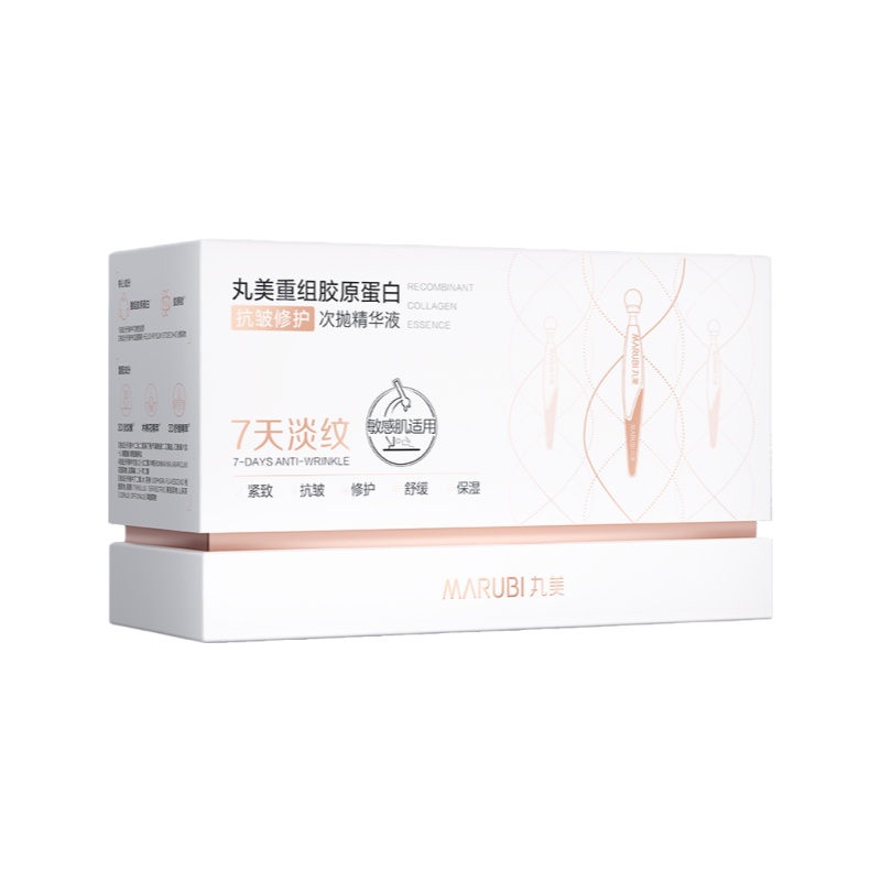 （世星阳光）+丸美 重组胶原蛋白抗皱修护次抛精华液1.5mlx30（赠品丸美重组胶原蛋白抗皱修护次抛精华液1.5mlx5 （电商2.0版）*2  丸美双胶原PRO  真 长胶原全脸嘭弹 全脸淡纹