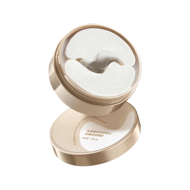 （世星阳光）+丸美 重组胶原蛋白抗皱紧致眼膜70片盒 胶原贴贴 15min眼纹减半 以1抵6多效合一 紧致更淡纹