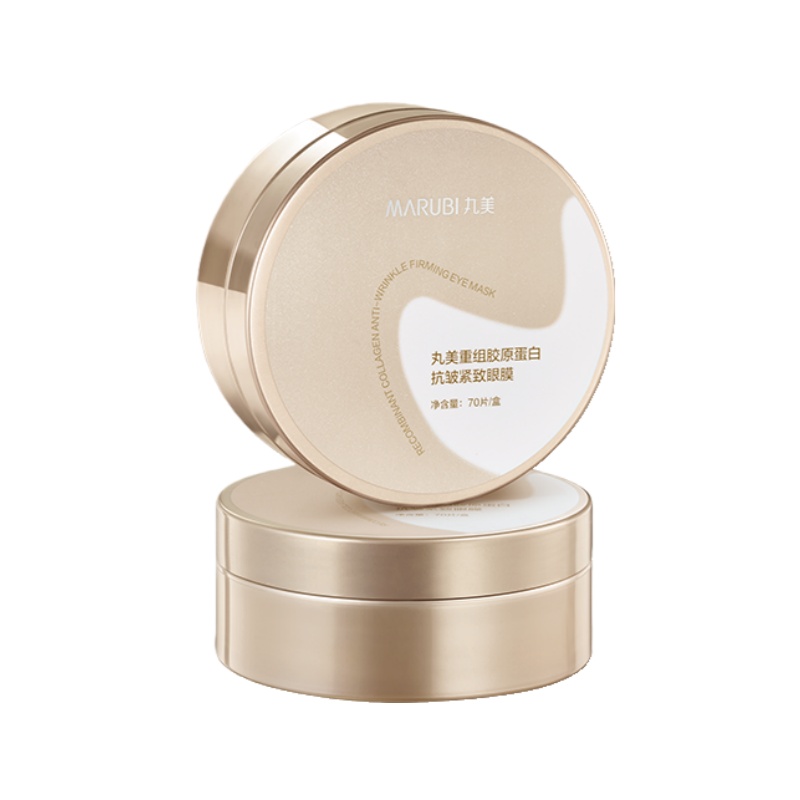 （世星阳光）+丸美 重组胶原蛋白抗皱紧致眼膜70片盒*2 是眼霜也是眼膜 点亮眼前 无需遮瑕 敏肌可用成分安心