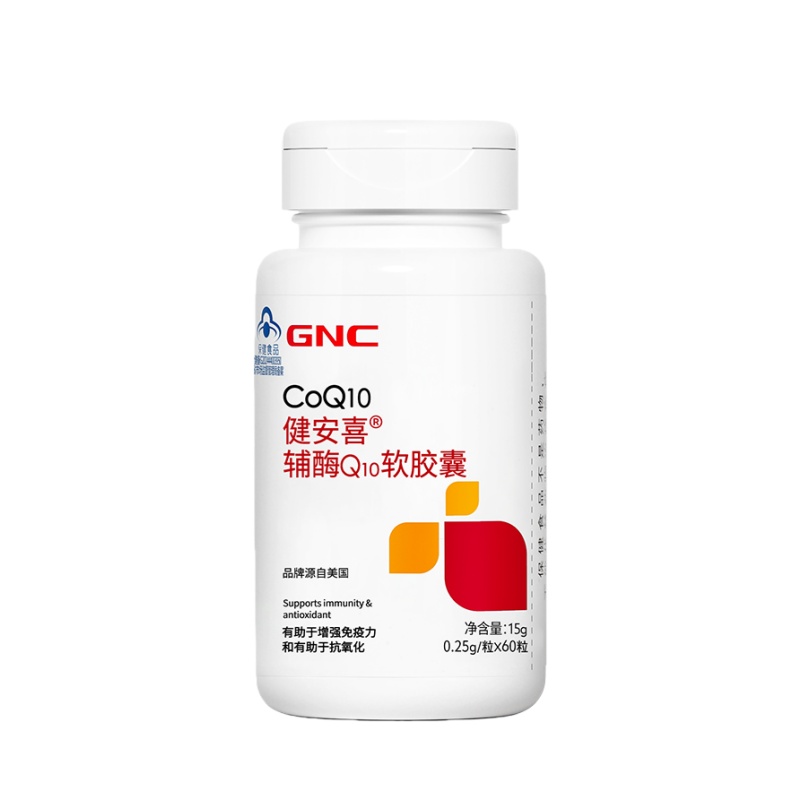 （世星阳光）GNC健安喜 辅酶Q10软胶囊60粒 有助于增强免疫力和有助于抗氧化 轻松活力 护心相伴