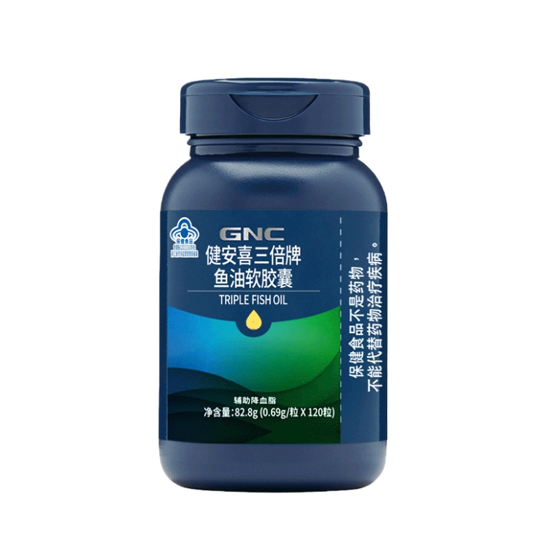 （世星阳光）GNC健安喜 三倍牌鱼油软胶囊120粒 蓝帽鱼油 国家认证 辅助降血脂 好鱼油让Omega3含量说话