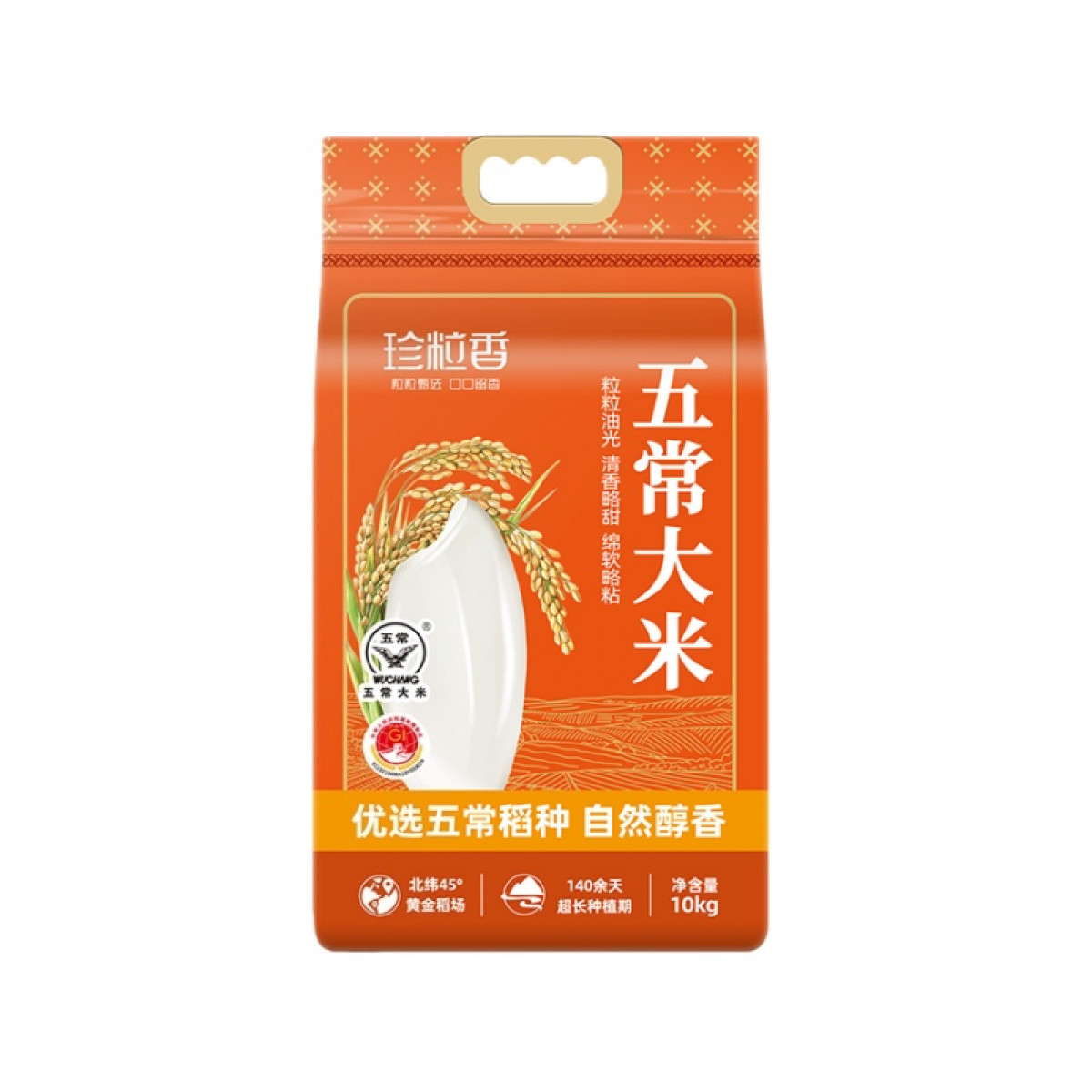 （世星阳光）+珍粒香 五常大米10kg 软糯香甜 优质鲜稻现磨 优质产区