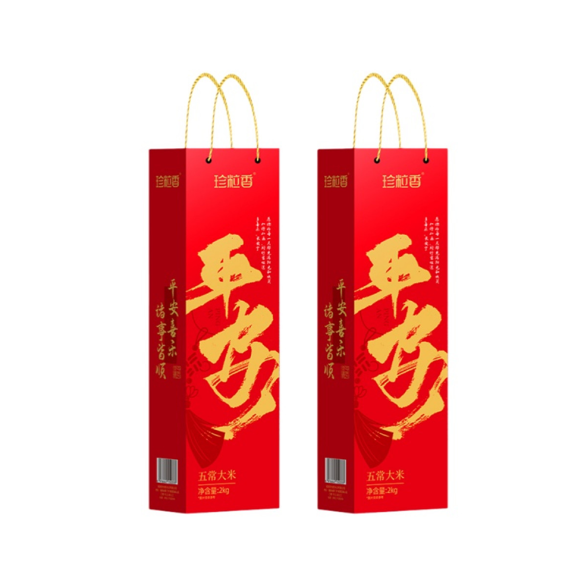 （世星阳光）+珍粒香 平安五常大米礼盒2kg 软糯香甜 优质鲜稻现磨 优质产区