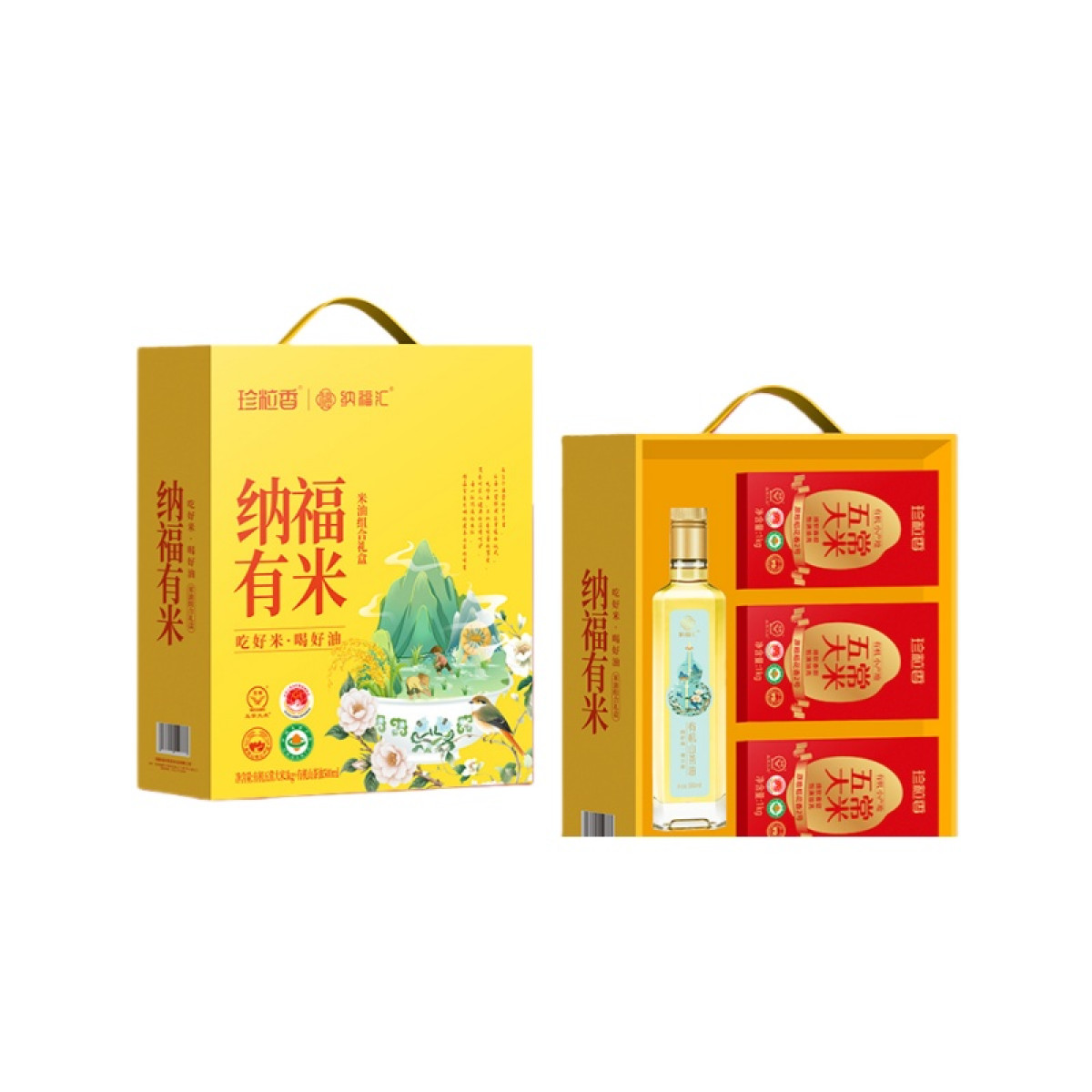 （世星阳光）+珍粒香 纳福有米有机3+1礼盒 吃好米 喝好油 软糯香甜